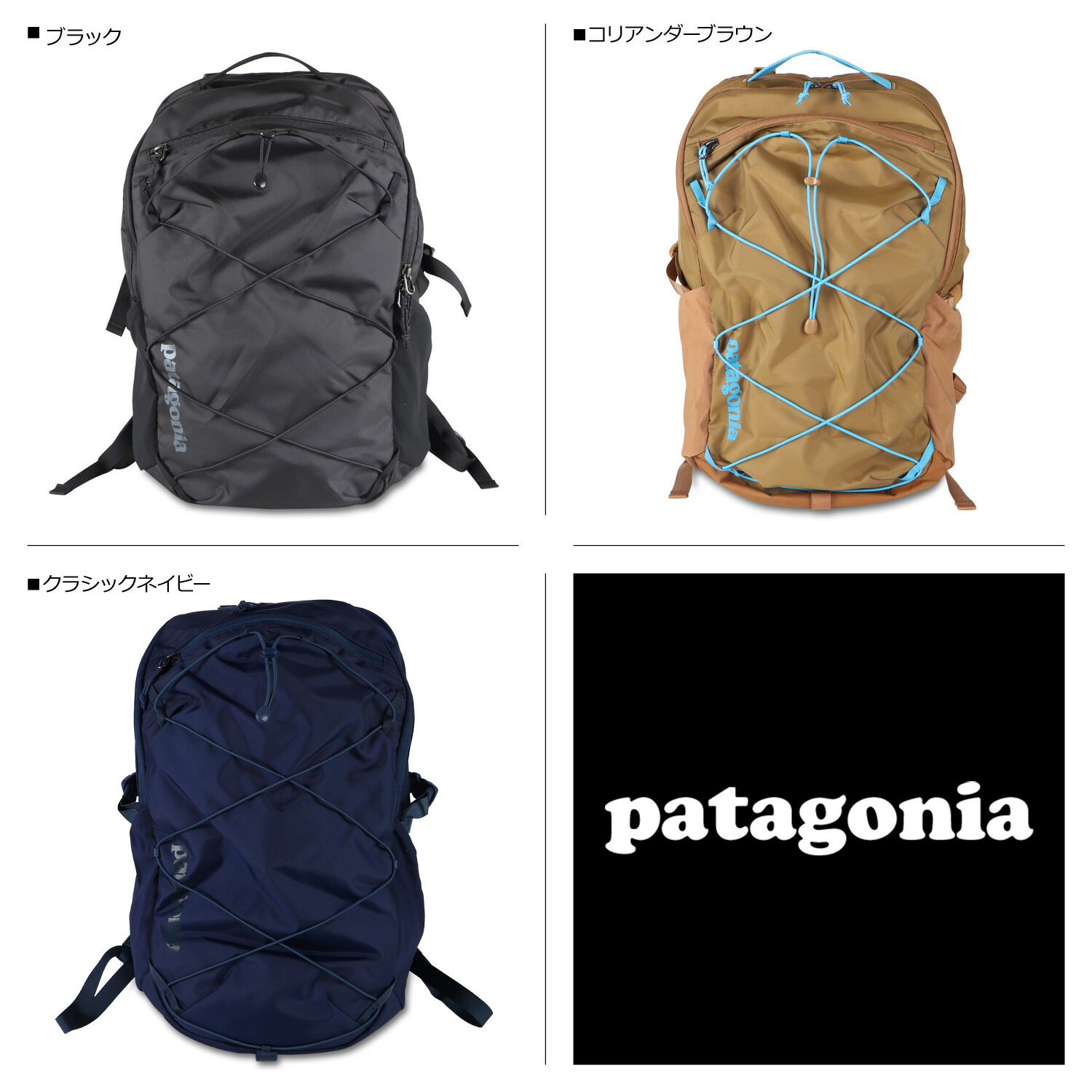 【最大1000円OFFクーポン】 patagonia REFUGIO DAY PACK パタゴニア リュック バッグ バックパック レフュジオ メンズ レディース 30L 大容量 撥水 ブラック 黒 47928