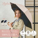 【40%OFF】日傘 完全遮光 長傘 晴雨兼用 軽量 47cm 遮光率100% 遮蔽率100% 1級遮光 UVカット サマーシールド 雨傘 レディース 無地 母...