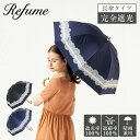 【期間限定10％OFFクーポン】 日傘 完全遮光 長傘 晴雨兼用 軽量 50cm フリル 遮光率10 ...