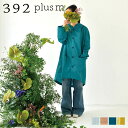 392plusm RAIN COAT サンキューニプリュスエム レインコート レインウェア レディース ポンチョ 撥水 巾着付き ホワイト ベージュ グリーン ...