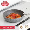 BALLARINI バッラリーニ フライパン トリノ 24cm 深型 IH ガス対応 75001-765
