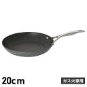 【最大1000円OFFクーポン】 BALLARINI バッラリーニ フライパン ローマ 20cm ガ ...