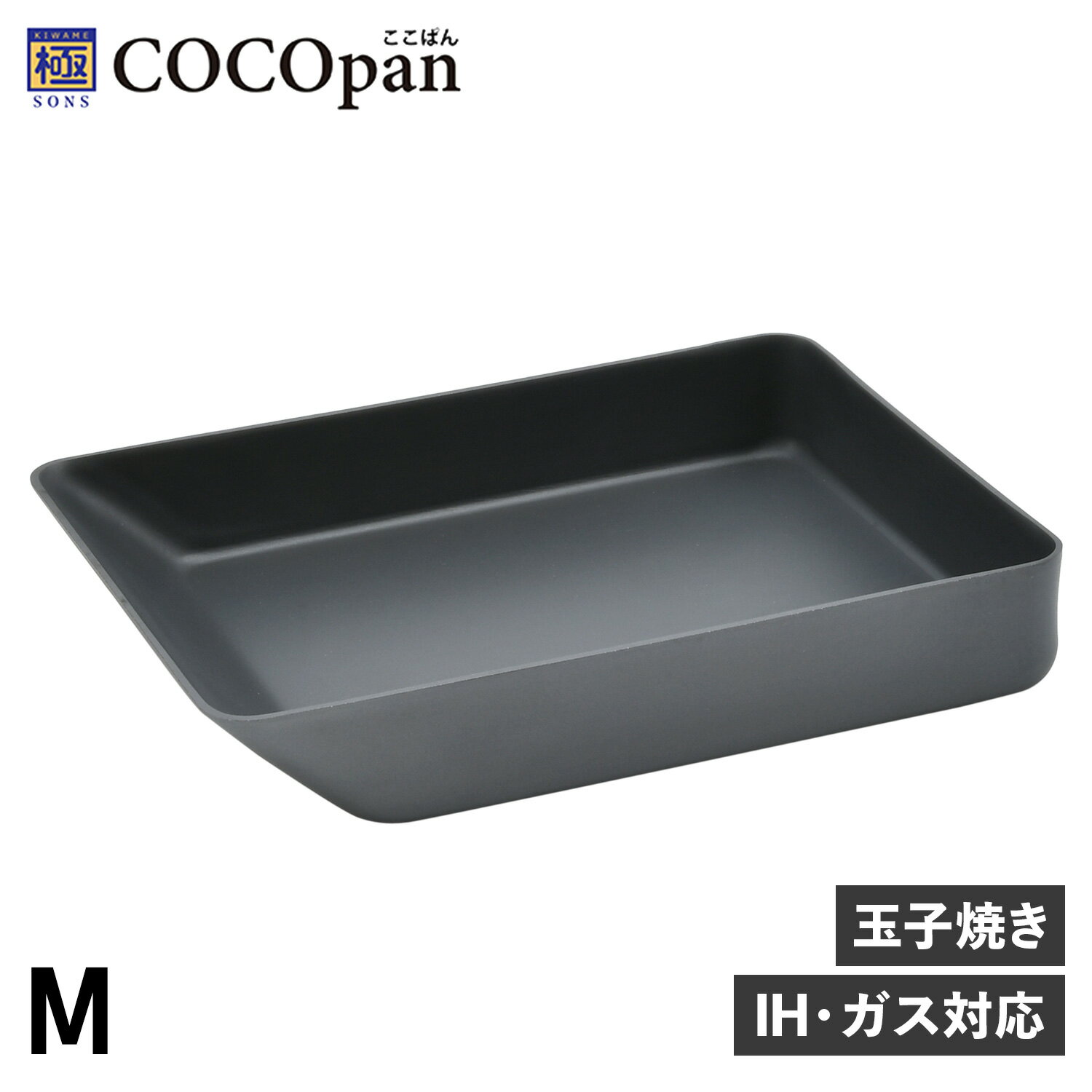 COCOpan 極SONS ココパン 卵焼き器 フライパン グリル Mサイズ IH ガス対応 鉄 リバーライト C106-002 アウトドア