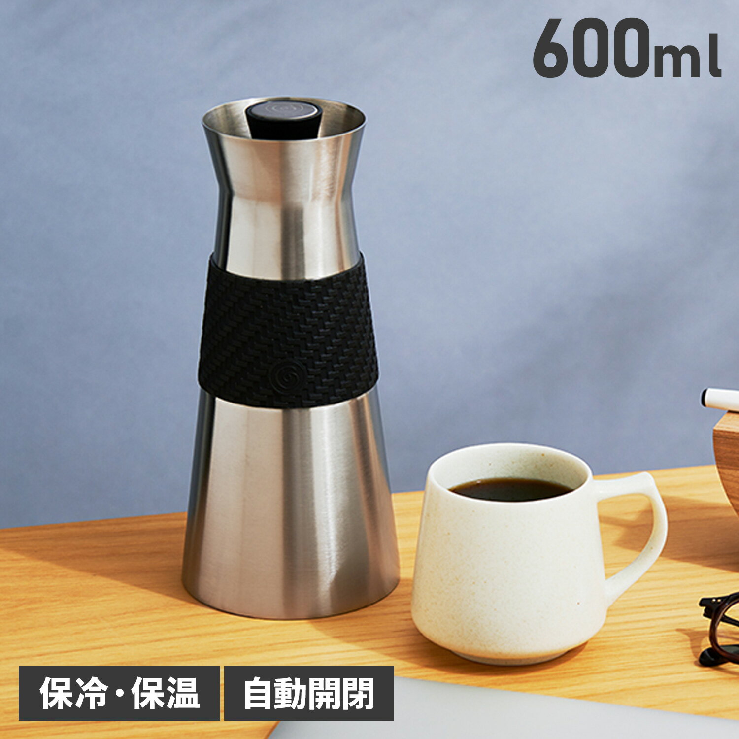 【最大1000円OFFクーポン】 cores B FLASK GRANDE コレス ポット 魔法瓶 ビーフラスク グランデ 600ml 保温 保冷 ステンレス 卓上 C530BK