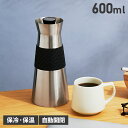 【最大1000円OFFクーポン発行中】 cores B FLASK GRANDE コレス ポット 魔法瓶 ビーフラスク グランデ 600ml 保温 保冷 ステン...