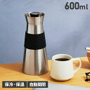 【最大1000円OFFクーポン】 cores B FLASK GRANDE コレス ポット 魔法瓶 ビーフラスク グランデ 600ml 保温 保冷 ステンレス 卓上 C530BK 母の日