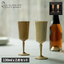 ペアグラス RIVERET OCTAS PAIR リヴェレット グラス ワイングラス 2点セット ペアグラス オクタス 割れない 天然素材 日本製 軽量 食洗器対応 リベレット RV-108WB 母の日