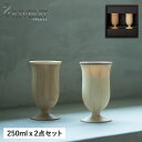 RIVERET CAMPANULA PAIR リヴェレット グラス コップ カップ 2点セット カンパニュラ 天然素材 日本製 軽量 食洗器対応 リベレット RV-109WB