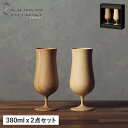 ペアグラス 【最大1000円OFFクーポン】 RIVERET BEER VESSEL PAIR リヴェレット グラス ビアグラス 2点セット ペアグラス ビアベッセル 割れない 天然素材 日本製 軽量 食洗器対応 リベレット RV-114WB 母の日