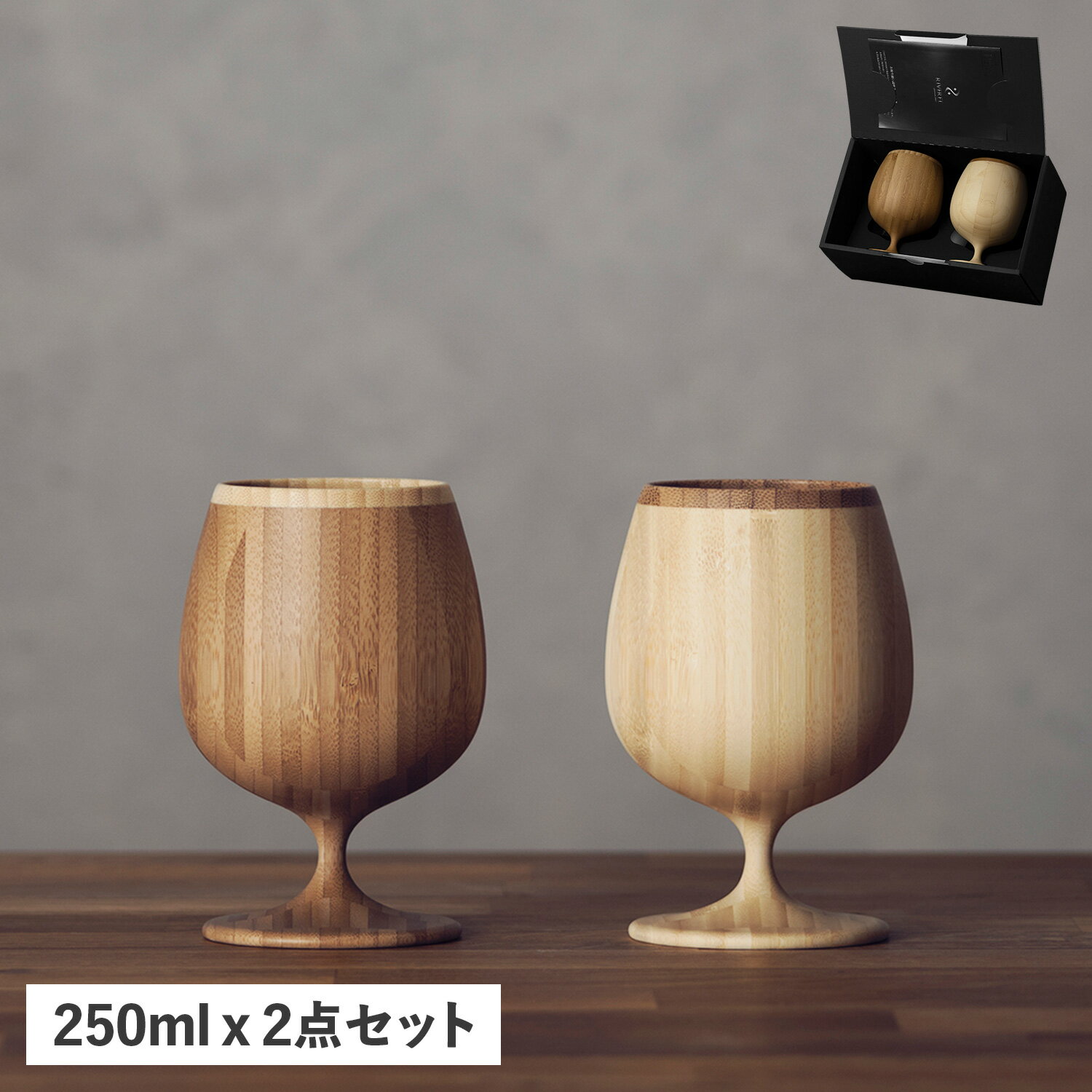 RIVERET BRANDY VESSEL PAIR リヴェレット グラス ブランデーグラス 2点セット ブランデーベッセル 天然素材 日本製 食洗器対応 リベレット RV-117WB