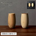 【最大1000円OFFクーポン発行中】 RIVERET TUMBLER COCOON PAIR リヴェレット タンブラー コップ カップ コクーン 2点セット ...