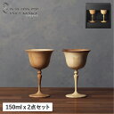 【最大1000円OFFクーポン発行中】 RIVERET MANHATTAN PAIR リヴェレット グラス カクテルグラス 2点セット マンハッタン 天然素材 ...