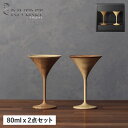 【最大1000円OFFクーポン発行中】 RIVERET GIMLET PAIR リヴェレット グラス カクテルグラス 2点セット ギムレット 天然素材 日本製 ...