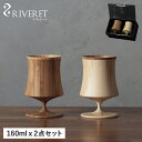 【最大1000円OFFクーポン発行中】 RIVERET BEER VESSEL KNIGHT S PAIR リヴェレット グラス ビアグラス 2点セット ペアグ...