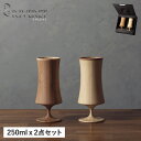 【最大1000円OFFクーポン発行中】 RIVERET BEER VESSEL KNIGHT L PAIR リヴェレット グラス ビアグラス 2点セット ペアグ...