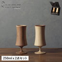 リヴェレット ビールグラス 【最大1000円OFFクーポン】 RIVERET BEER VESSEL KNIGHT L PAIR リヴェレット グラス ビアグラス 2点セット ペアグラス ビアベッセル ナイトL 割れない 天然素材 日本製 軽量 食洗器対応 リベレット RV-128WB 母の日