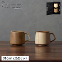 楽天Goods Lab＋【最大1000円OFFクーポン】 RIVERET FLAN MUG PAIR リヴェレット マグカップ コーヒーカップ フランマグ 2点セット 天然素材 日本製 軽量 食洗器対応 リベレット RV-207WB 母の日