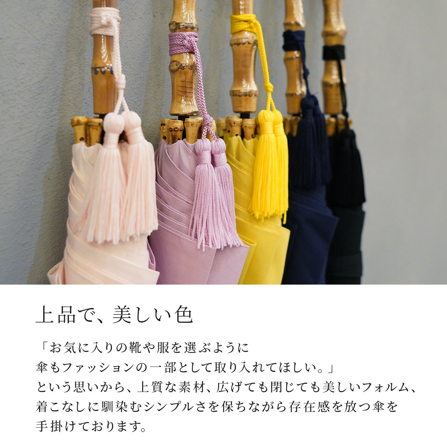 WAKAO ワカオ COTTONPICKET LONG UMBRELLA 日傘 雨傘 長傘 レディース 晴雨兼用 軽量 UVカット 撥水加工 天然素材 日本製 タッセル付き ブラック ネイビー イエロー パープル ピンク グレー ベージュ カーキ 黒 5416