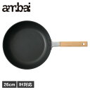 ambai アンバイ フライパン IH 直火 対応 26cm テフロン加工 フッ素 軽量 FRYING PAN HAK-003