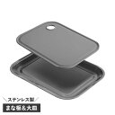  Hydro Flask CUT & SERVE PLATTER ハイドロフラスク まな板 大皿 カッティングボード カット＆サーブ プラッター ステンレス 軽量 890002 アウトドア