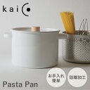 【クーポン対象外】 kaico カイコ 鍋 パスタパン 両手鍋 ホーロー鍋 5.7L 24cm IH ガス 対応 フタ付き ステンレス 日本製 レトロ K-01...