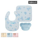 【最大1000円OFFクーポン発行中】 Le Creuset ベビー デイリー ギフトセット ル・クルーゼ 食器 スタイ 今治タオル 3点セット よだれかけ 男...