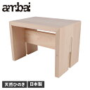 【クーポン対象外】 ambai アンバイ 風呂椅子 イス バスチェア 22cm 角小 ロー ひのき 木製 日本製 お風呂グッズ 温泉 NKK-001