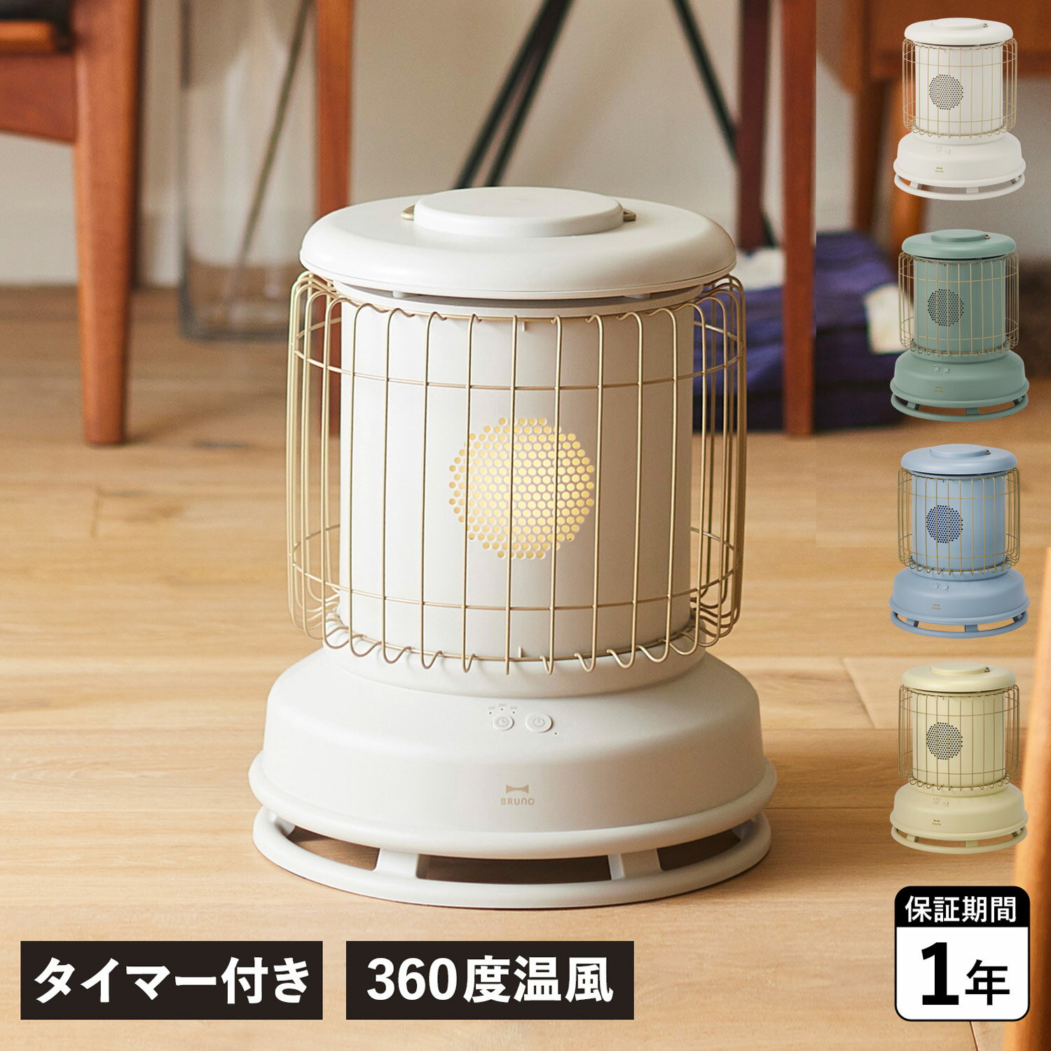 BRUNO ֥롼 ŵҡ ȡ եҡ 360 ̷ ˼ ޡ CLASSIC STOVE BOE100