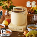 BRUNO ブルーノ スープメーカー 1L スープ クック プロセッサー ミキサー 自動スープ調理器 全自動調理器 調理機 BOE102
