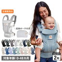 【最大1000円OFFクーポン発行中】 Ergobaby OMNI BREEZE エルゴベビー オムニ ブリーズ 抱っこひも ベビーウェアリング 新生児 4WAY ポーチ付き