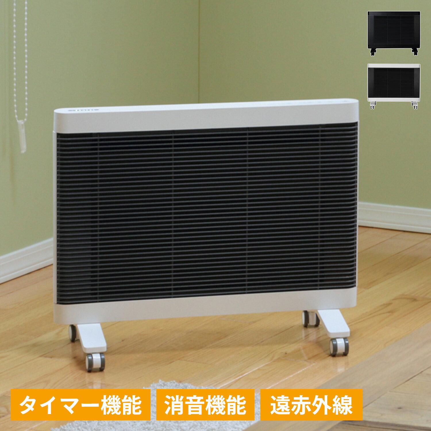 マイヒート セラフィ MY HEAT SERAPHY 遠赤外線 電気ヒーター ストーブ 暖房器具 4-6畳 MHS-700