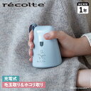 recolte RKR-1 レコルト 毛玉取り器 クリーナー ムーミン けだまとり MOOMIN 電 ...