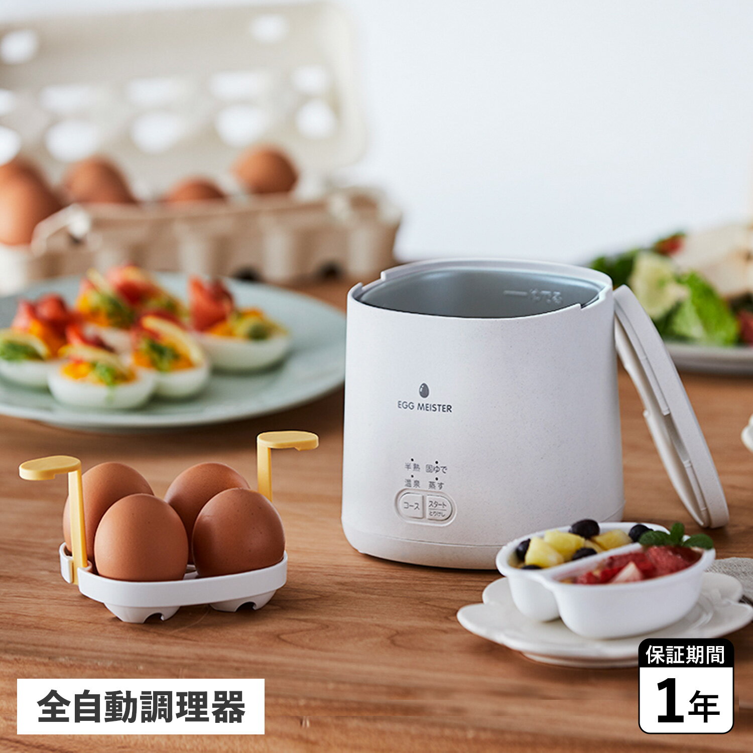 ゆで卵メーカー APIX INTL EGG MEISTER アピックスインターナショナル ゆで卵メーカー ゆでたまご器 エッグマイスター 蒸し器 エッグスチーマー 電気式 AEM-422