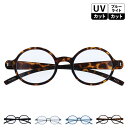 by | n SNAP GRASS ROUND TYPE バイエヌ 老眼鏡 リーディンググラス ブルーライトカット PCメガネ シニアメガネ スナップグラス プ...