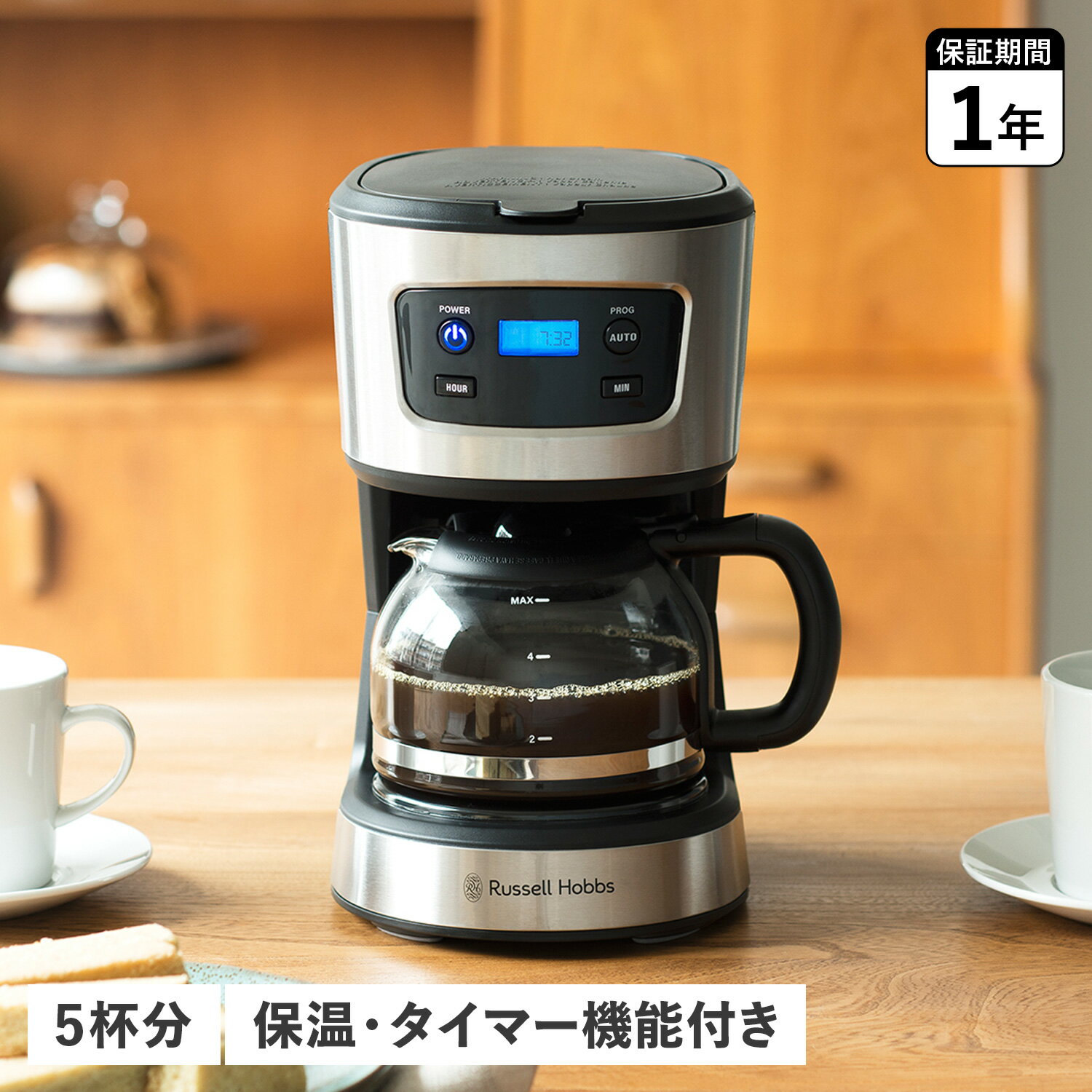 コーヒーメーカー ラッセルホブス Russell Hobbs ラッセルホブス BASIC DRIP コーヒーメーカー コーヒーマシーン ベーシック ドリップ 全自動 5カップ 7620JP