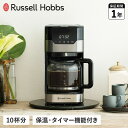 コーヒーメーカー ラッセルホブス 【最大1000円OFFクーポン】 Russell Hobbs ラッセルホブス コーヒーメーカー コーヒーグラインダー グランドリップ シルバー 10カップ GRAN DRIP 10CUP 7651JP