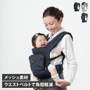 napnap BASIC MESH DRY ナップナップ 抱っこ紐 ヒップシート 新生児 ベビーキャリー ベーシック メッシュドライ メッシュ ブラック グレー...