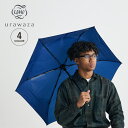 ウラワザ urawaza 傘 折りたたみ傘 日傘 雨傘 メンズ レディース 晴雨兼用 軽量 自動開閉 UVカット 撥水 55cm 無地 ムーンバット ブラック ...