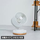 【最大1000円OFFクーポン発行中】 PRISMATE HOT&COOL CIRCULATOR プリズメイト サーキュレーター 扇風機 ヒーター 首振り 冷暖...