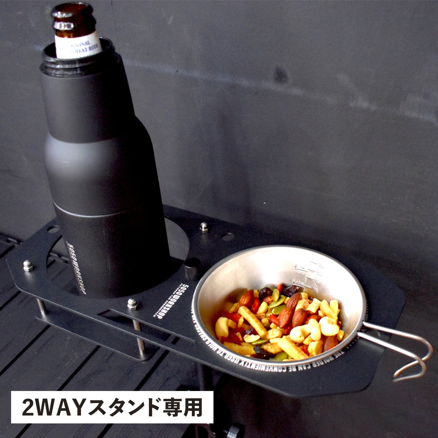 5050WORKSHOP SIERRA PLATE FOR 2WAY STAND フィフティフィフティワークショップ ランタンスタンド テーブル カップホルダー...