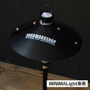 【最大1000円OFFクーポン配布中】 5050WORKSHOP KASA SHADE FOR MINIMALIGHT フィフティフィフティワークショップ ランタンシェード シェードのみ カサ ミニマライト用 リフレクター 拡張パーツ アウトドア ブラック 黒 TR8-5WS-4019