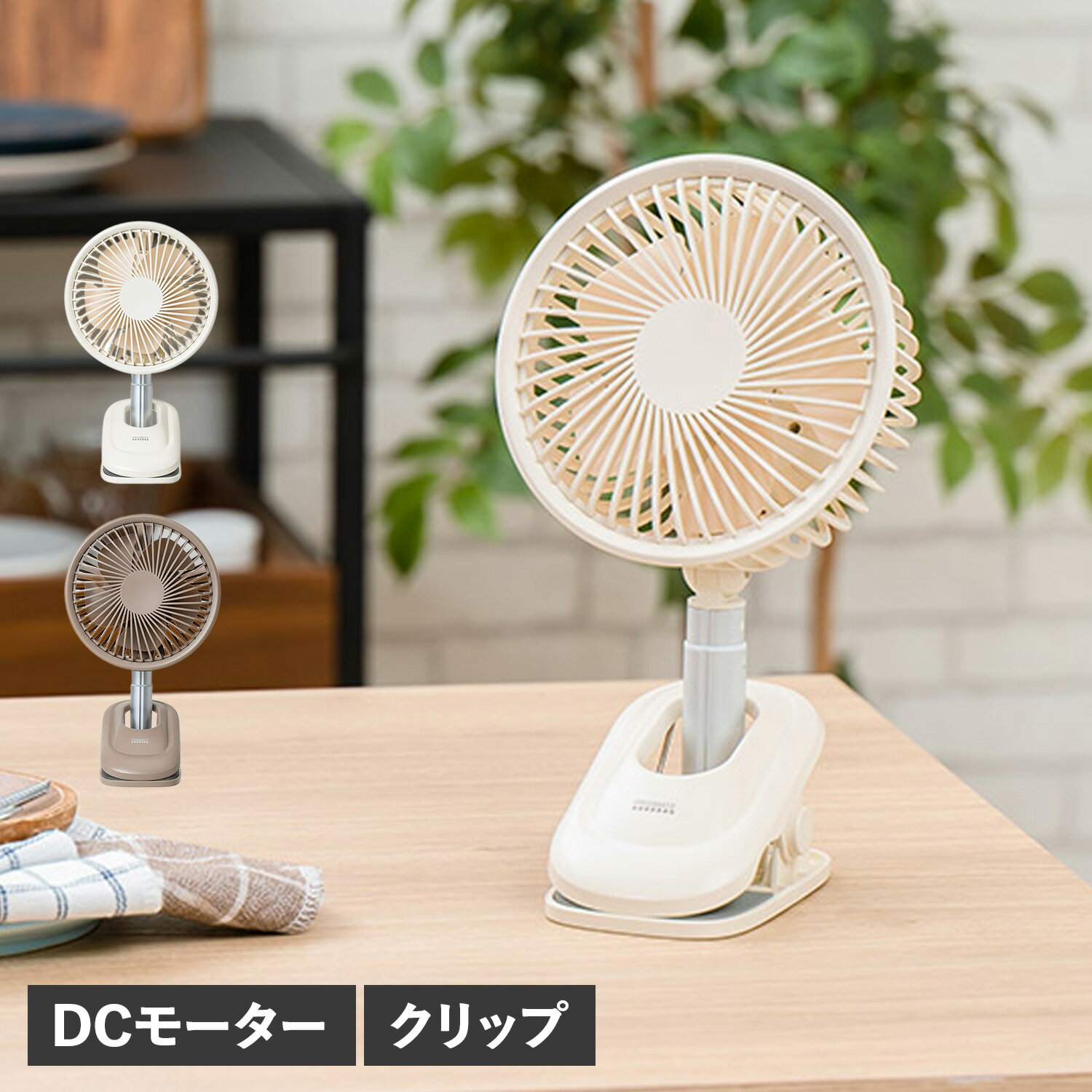 プリズメイト 卓上扇風機 【最大1000円OFFクーポン】 PRISMATE MINI LIVING FAN プリズメイト 扇風機 卓上 クリップ DCモーター USB充電 自動首振り 小型 F084