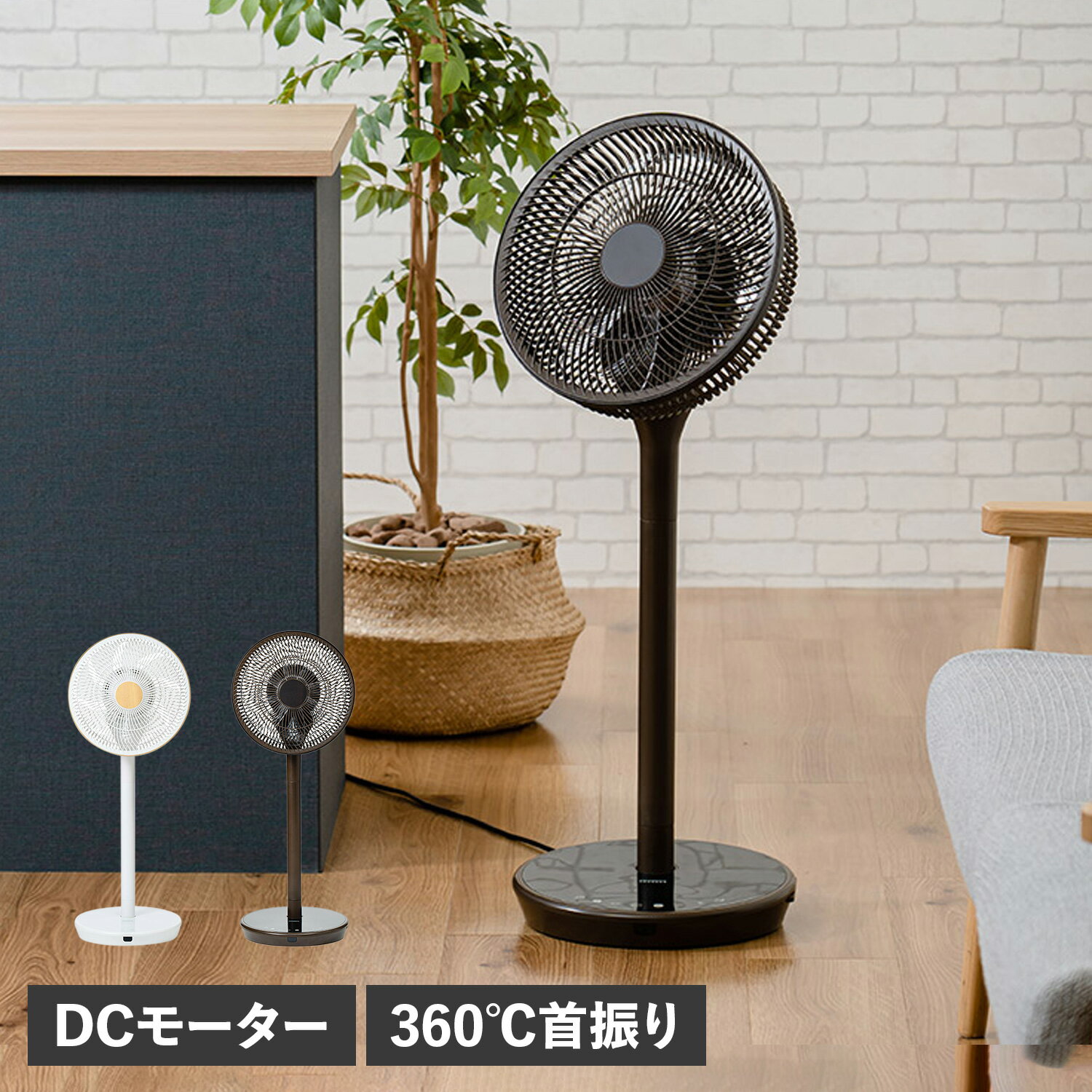 PRISMATE 3D CIRCULATOR プリズメイト サーキュレーター 扇風機 DCモーター 360℃首振り リモコン付き 完全分解式 F090