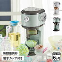 Toffy K-IS12 トフィー かき氷器 電動 ふわふわ