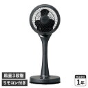  APIX INTL CIRCULATION FAN アピックスインターナショナル サーキュレーションファン サーキュレーター 扇風機 メンズ レディース 広範囲 送風 360度自動首振り ブラック 黒 AFC-943R