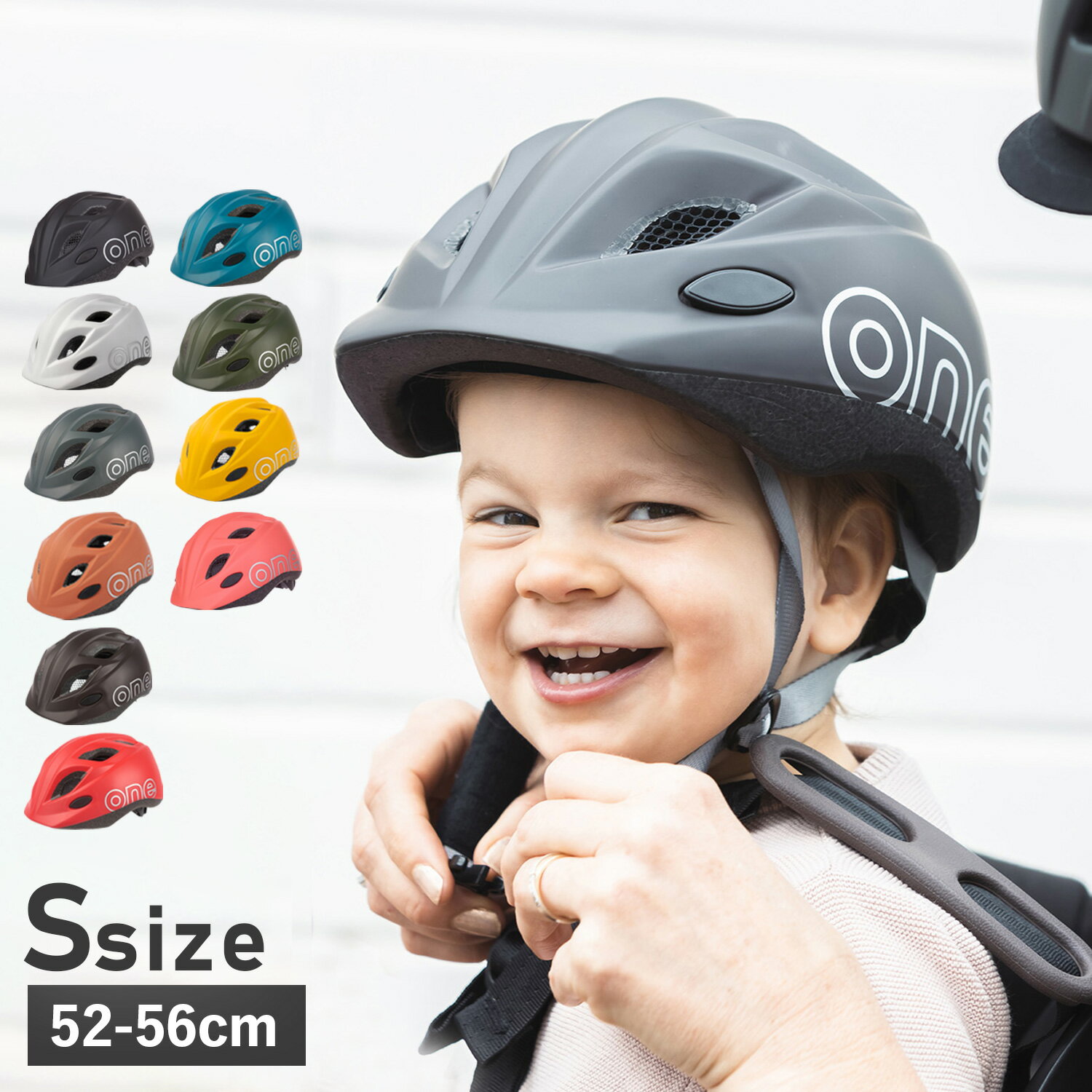 Bobike ONE PLUS IN-MOLD HELMETS S ボバイク ワン プラス ヘルメット 自転車 子供用 キッズ サイズ調整可能 男の子 女の子 小学生 ジュニア 7409000