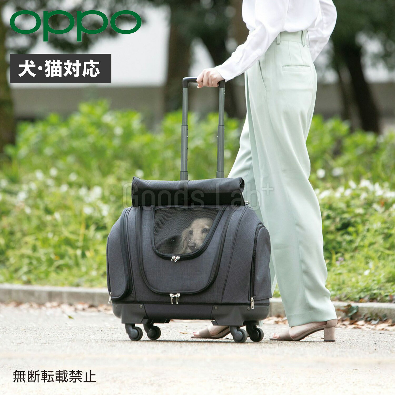  OPPO PET CARRIER MUNA CS オッポ ペットキャリーバッグ リュック カート ショルダー 手持ち ペットキャリア ミュナ 猫用 犬用 4WAY 小型犬 ネイビー OT-668-240-8