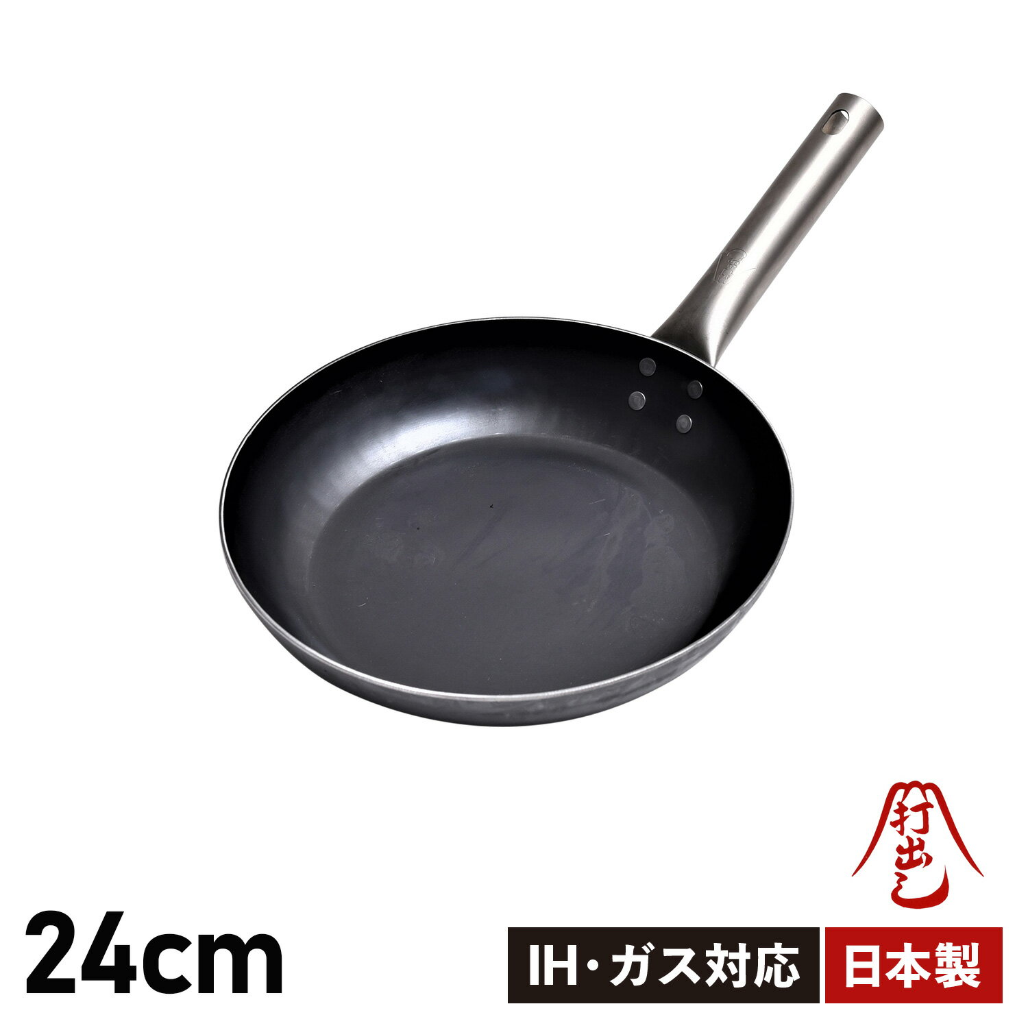 HANAKO ハナコ フライパン 24cm チタンハンドル 打ち出し製法 IH対応 TITANIUM HANDLE FRYING PAN HF-24