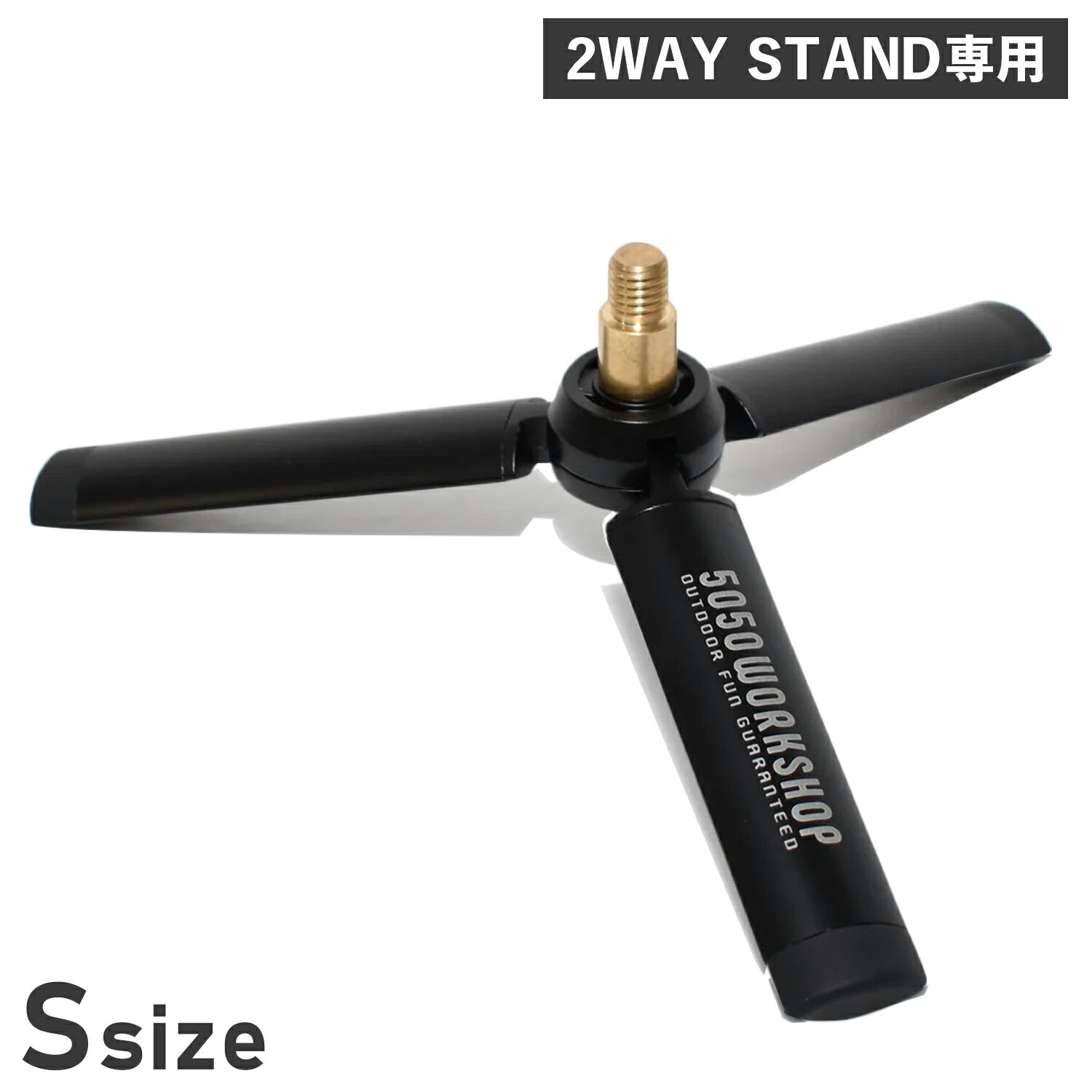 5050WORKSHOP MINI TRIPOD for 2WAY STAND S フィ