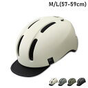 OGK Kabuto CANVAS-URBAN オージーケーカブト ヘルメット 自転車 大人用 キャンバス アーバン サイクリング メンズ レディース 2271...